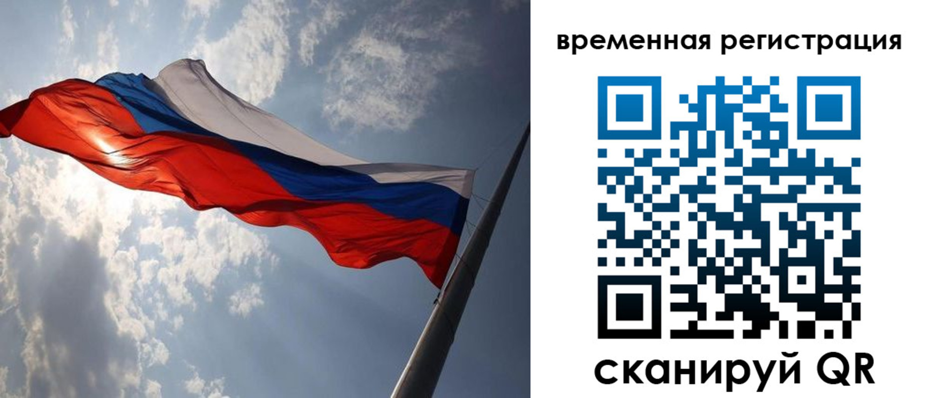 миграционный учет в Югорске