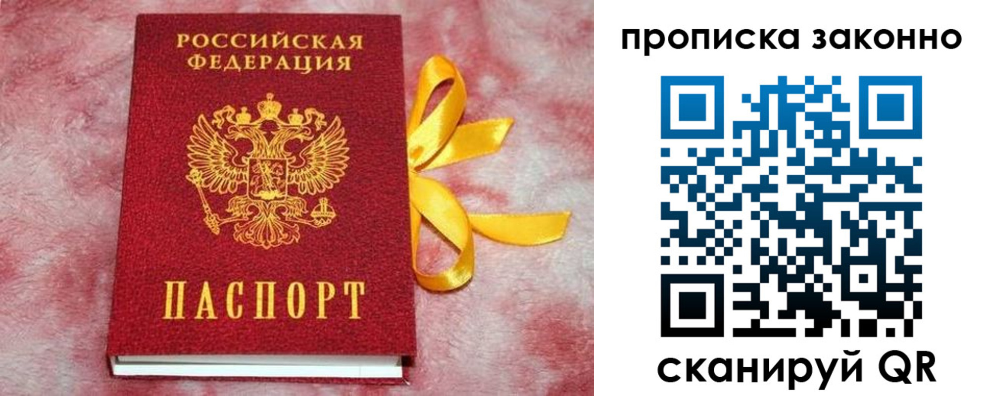 миграционный учет в Югорске