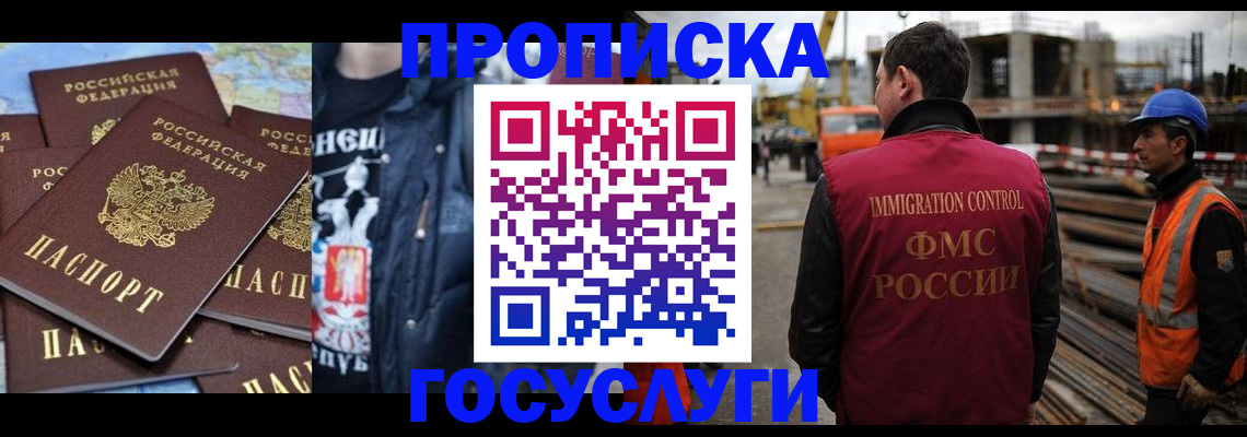 прописка от собственника в Югорске