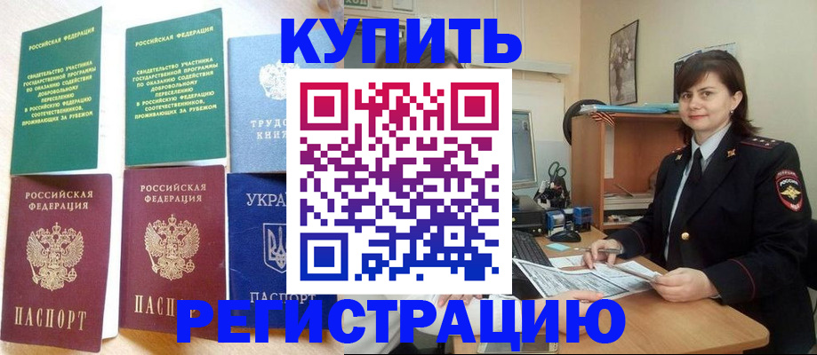 регистрация для школы в Югорске