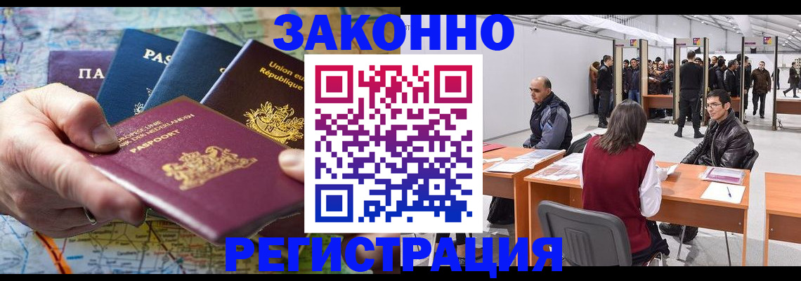 временная прописка в Югорске