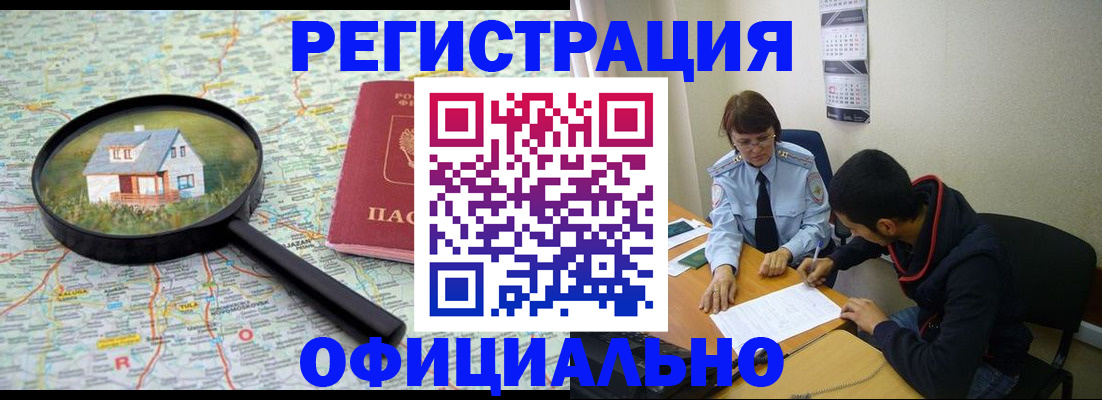 регистрация для школы в Югорске