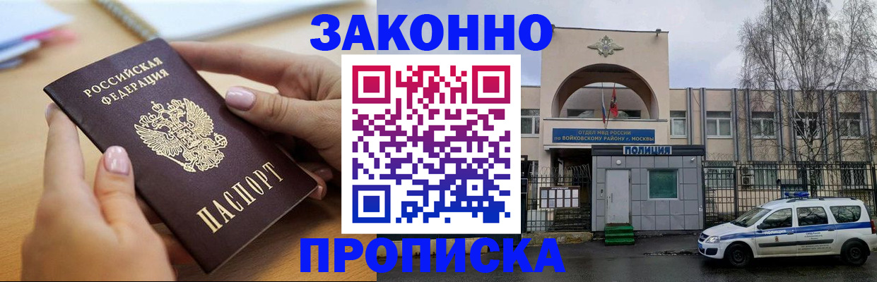 временная регистрация недорого в Югорске