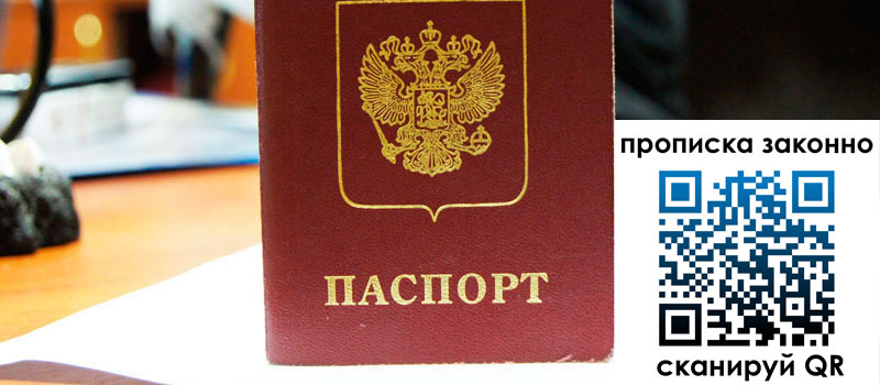 прописка в Югорске регистрация в Югорске